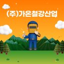 (주) 유연산업 이미지