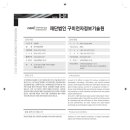 재단법인 구미전자정보기술원