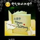 소중한당신에게