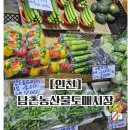 남촌농산 이미지