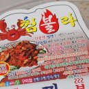 찜불라 이미지