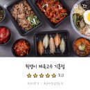 웍쟁이 제육고수