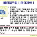 메타팜약국 이미지