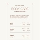 아임에스테틱 네이버블로그