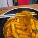 석관동 떡볶이 이미지