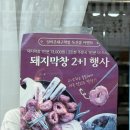 대구막창 | 독산동 막창 맛집 달비촌 대구막창 후기