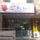 장미헤어샵