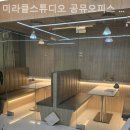 경기도 수원시 권선구 권선로 568-24 (세류동) | 권선구 공유오피스 미라클스튜디오 공유오피스 수원역점 1인사무실