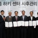 강릉하키센터 이미지