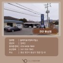 동남자동차정비 이미지