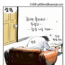 'Netizen 시사만평(時事漫評)떡메' 2023. 3. 8'(수) 이미지