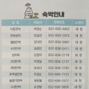 모도민박 이미지