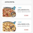 피자알볼로수원정자점 | 피자알볼로 광교신도시점 sUPer포테이토피자, 크리스마스 연말에 딱인 토핑 부자 후기