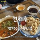 인화루 이미지