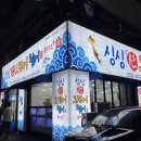 싱싱산오징어 이미지