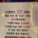 하누소뒷고기범일점 이미지