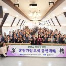 신한국 홍천 가정교회 봉헌예배 이미지