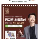 초월홍삼 이미지