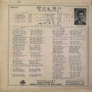 나화랑 작곡집 No.12 [양산도 부기／돌아와 주신다면] (1964) 이미지