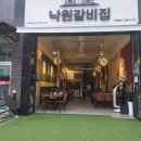낙원방역 네이버블로그
