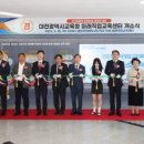 대전미래센타