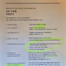 두호텔