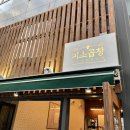줄래곱창