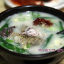 불로국밥
