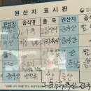 봉암손짜장