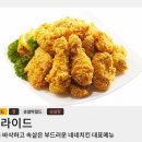 네네치킨 만덕점 이미지