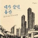 용산-193 이미지