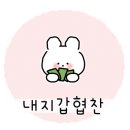 조아분식 이미지