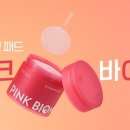 뉴핑크코스메틱 이미지