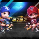 마구마구 이미지