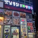 남양만두 이미지