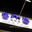 동래정부산 - 연제구 시청로32번길 8 | 동래정부산