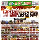 우리홈마트 네이버블로그