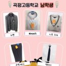 곡정고등학교 이미지