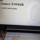 [패스트캠퍼스 챌린지 18일차] 한 번에 끝내는 퀀트(금융공학) 실무 초격차 패키지 Online