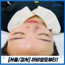 비앙또(bientot) | 마곡역 속눈썹연장<아비앙또뷰티>방문후기!/강서 속눈썹연장 추천샵/가성비 속눈썹연장/발산속눈썹연장...