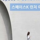 스페이스투어