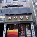 대구 출장 다녀온 21-23