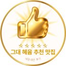 아미고미용실 | 사당동 점심 메뉴 추천 멕시코 음식 전문점 타코 맛집 칵토