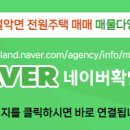 중원공인중개사사무소 이미지