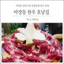 호남정육식당 이미지