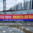 남양주열병합