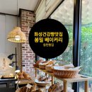 봄밀베이커리
