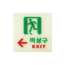 비상구