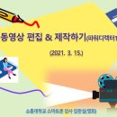 동영상 제작하기(파워디렉터) 이미지