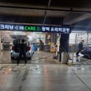 평화세차장 이미지